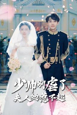 Постер сериала