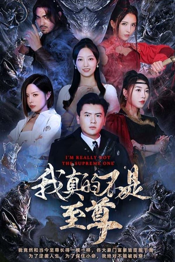 Постер сериала