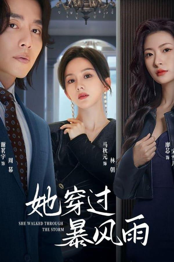 Постер сериала