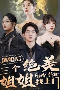 Постер сериала