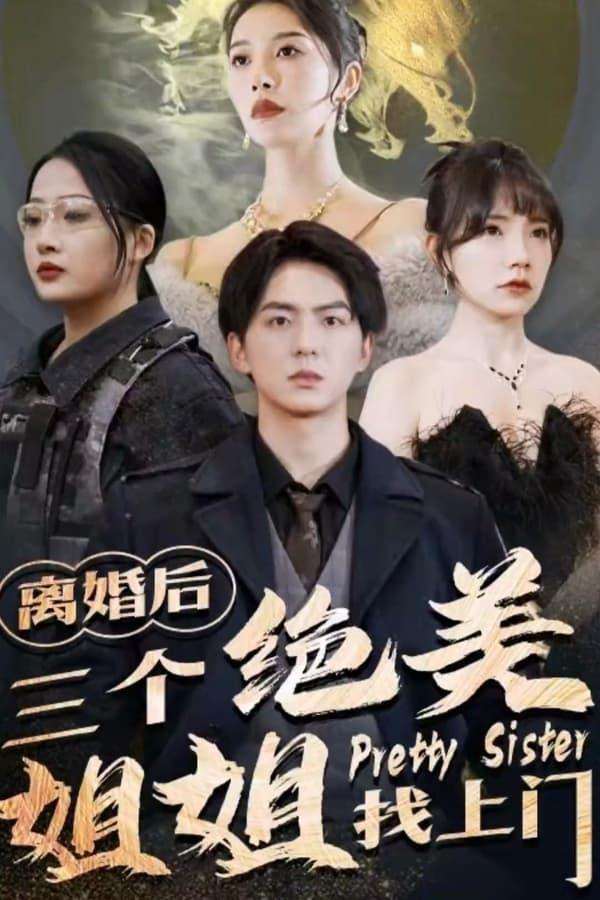 Постер сериала