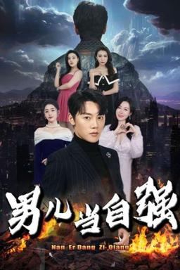 Постер сериала