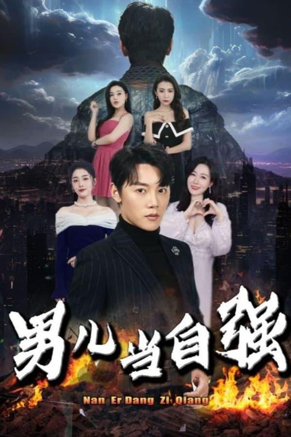 Постер сериала