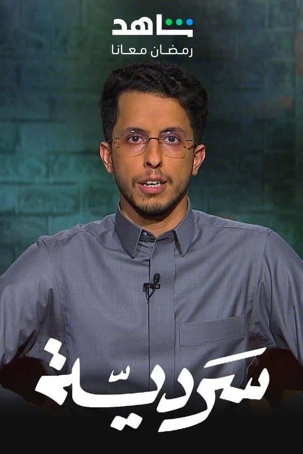 Постер сериала