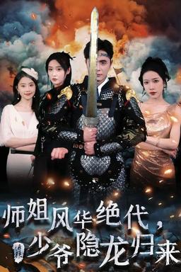 Постер сериала