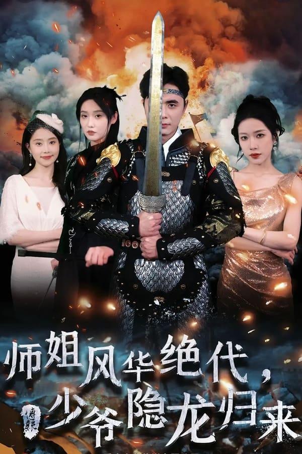 Постер сериала