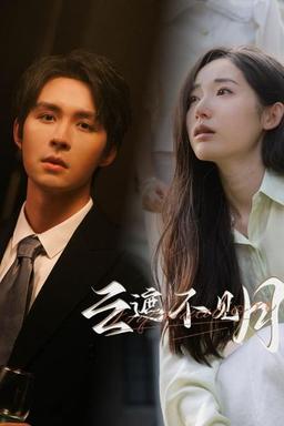 Постер сериала