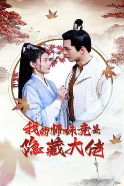 Постер сериала