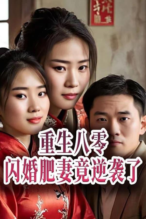 Постер сериала