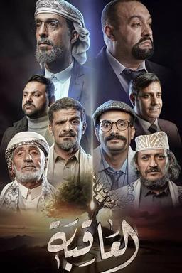 Постер сериала