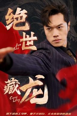 Постер сериала