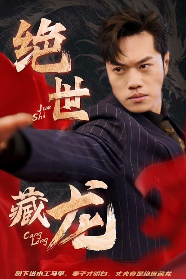 Постер сериала