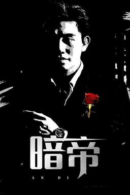 Постер сериала