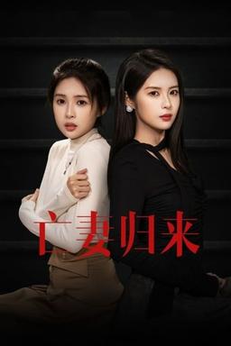 Постер сериала