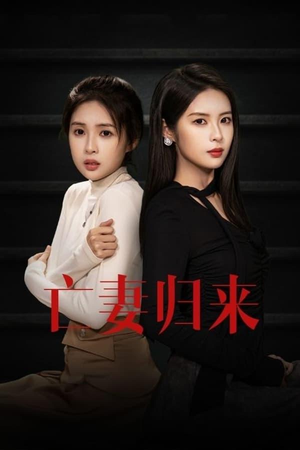 Постер сериала