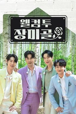 Постер сериала