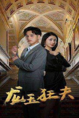 Постер сериала