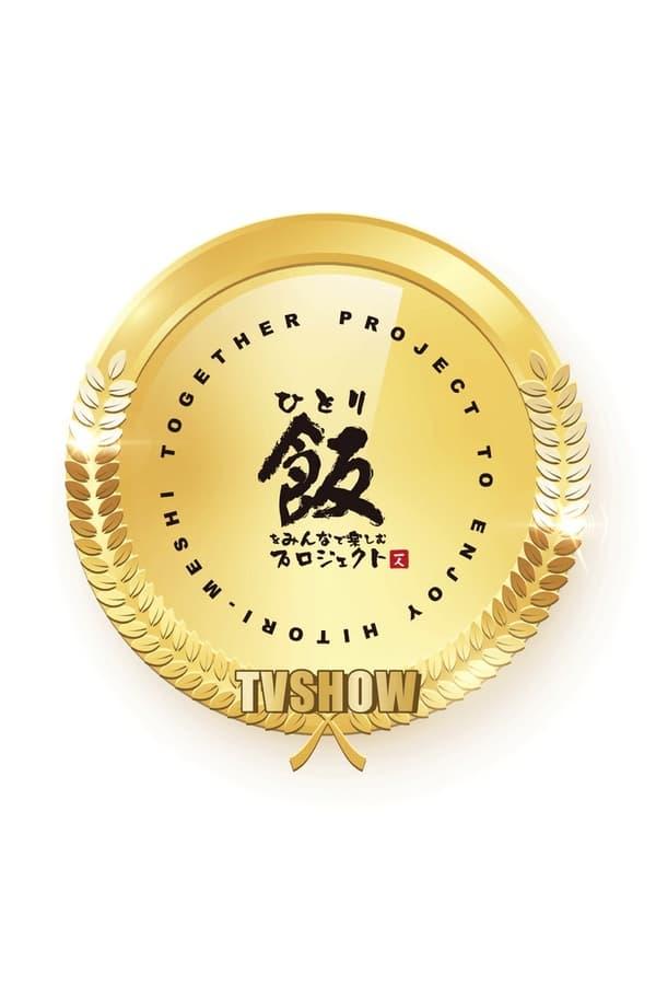 Постер сериала