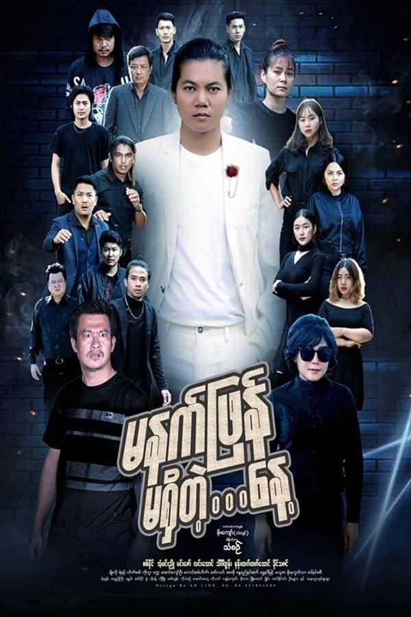 Постер сериала