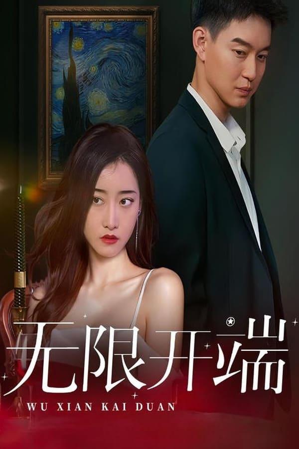 Постер сериала