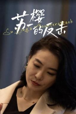 Постер сериала