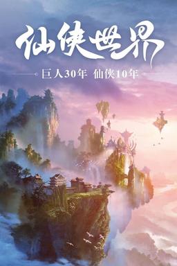 Постер сериала