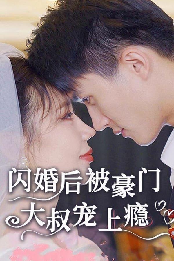 Постер сериала