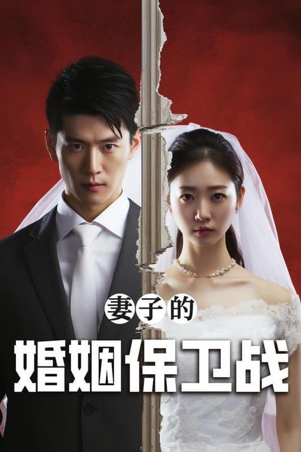 Постер сериала