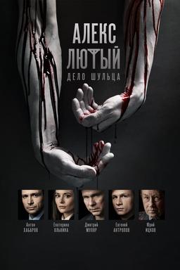 TV Show Poster