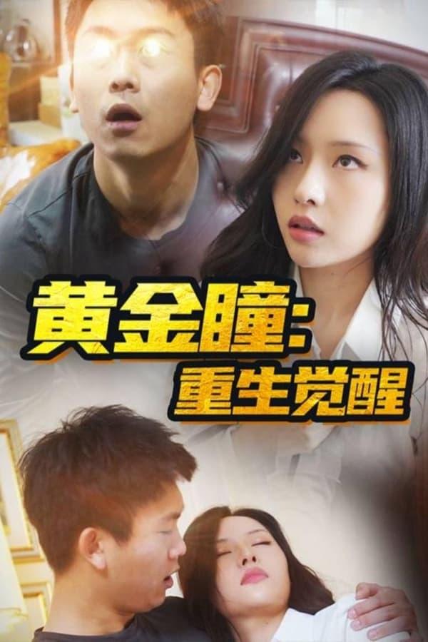 Постер сериала