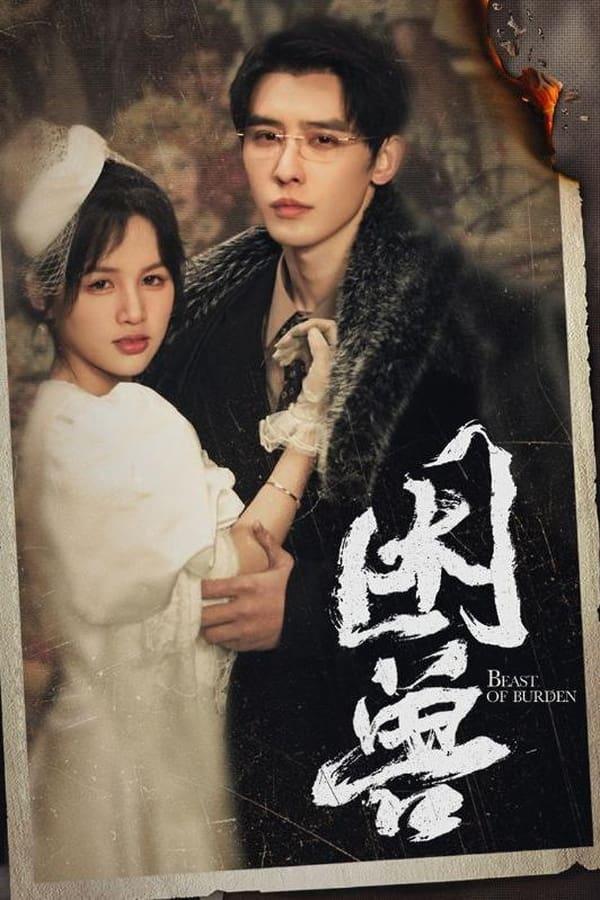 Постер сериала