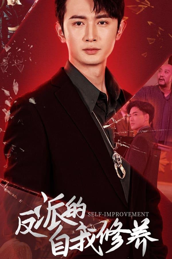 Постер сериала