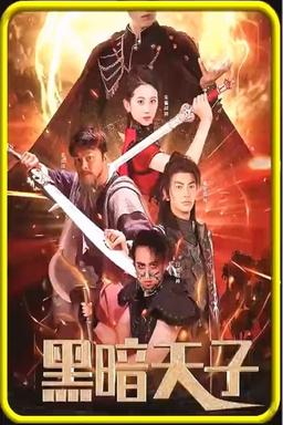 Постер сериала