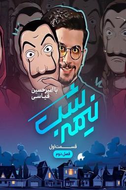 Постер сериала