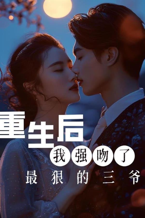 Постер сериала