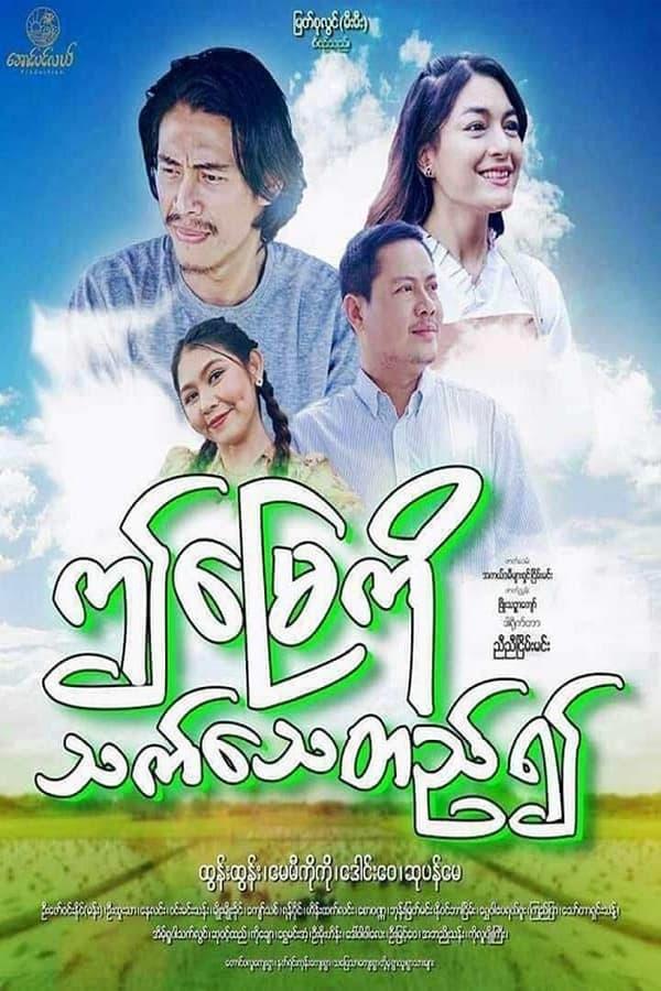 Постер сериала