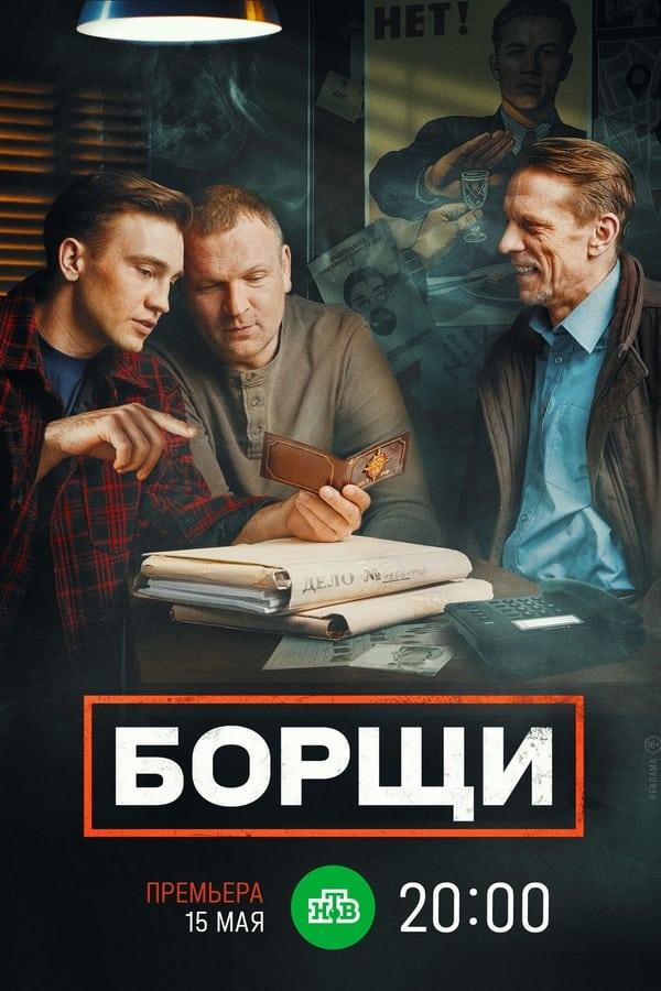 TV Show Poster