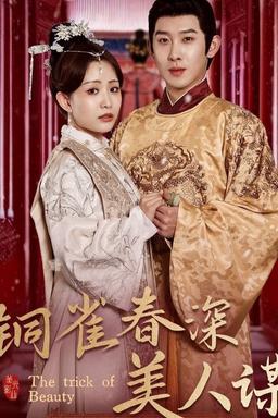 Постер сериала