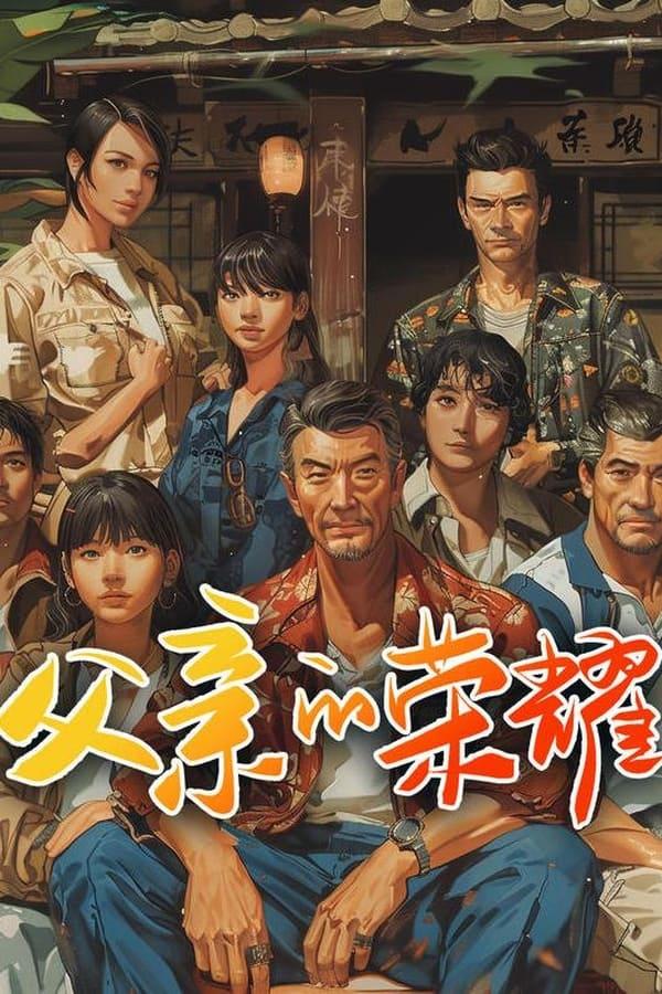 Постер сериала