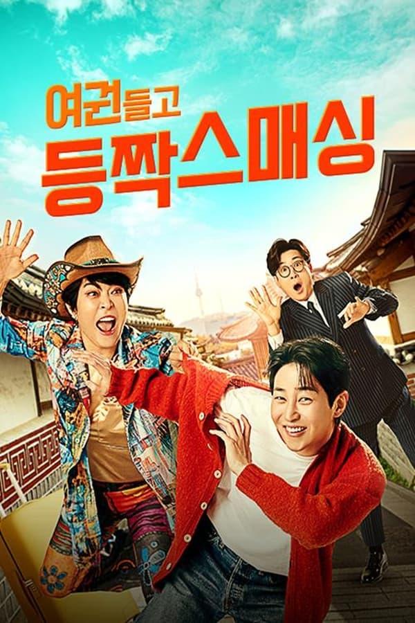 Постер сериала