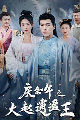 Постер сериала