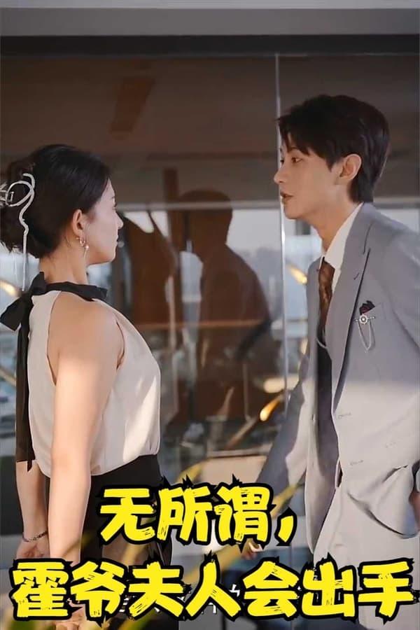 Постер сериала