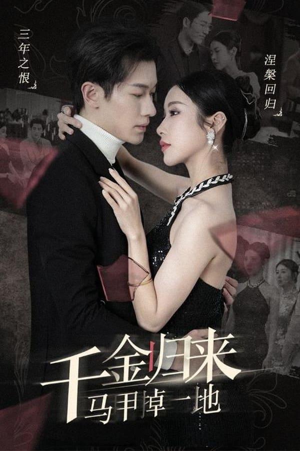 Постер сериала