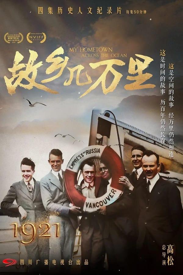 Постер сериала