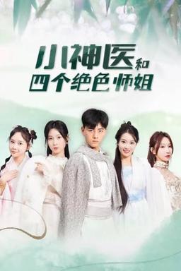 Постер сериала