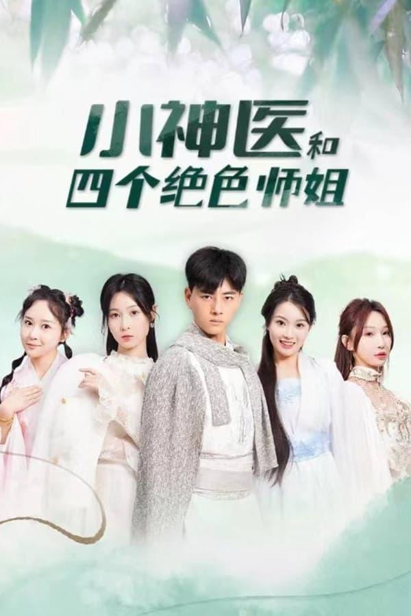 Постер сериала