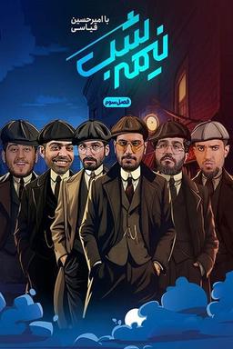 Постер сериала