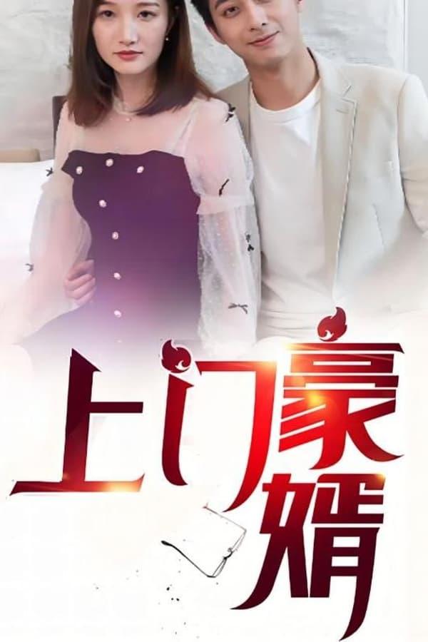 Постер сериала