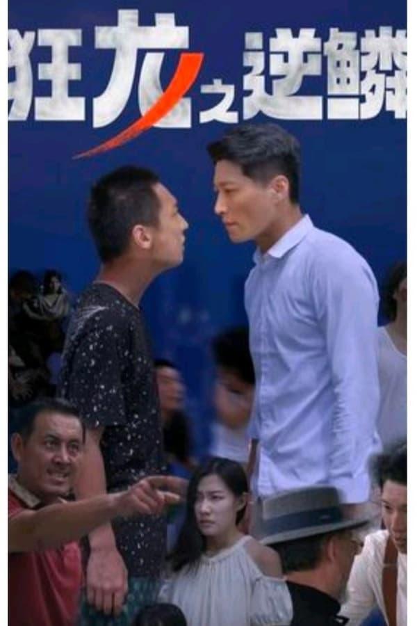 Постер сериала