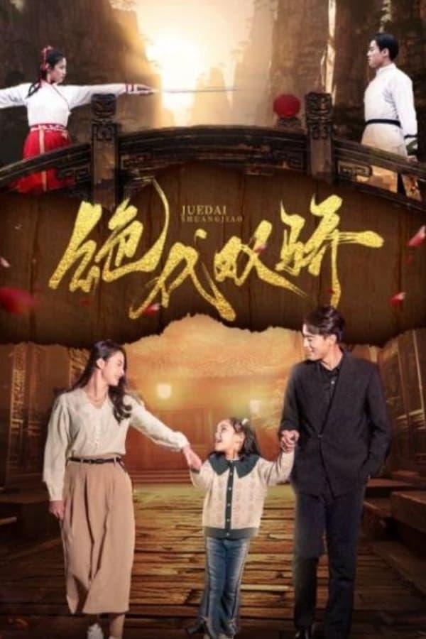 Постер сериала